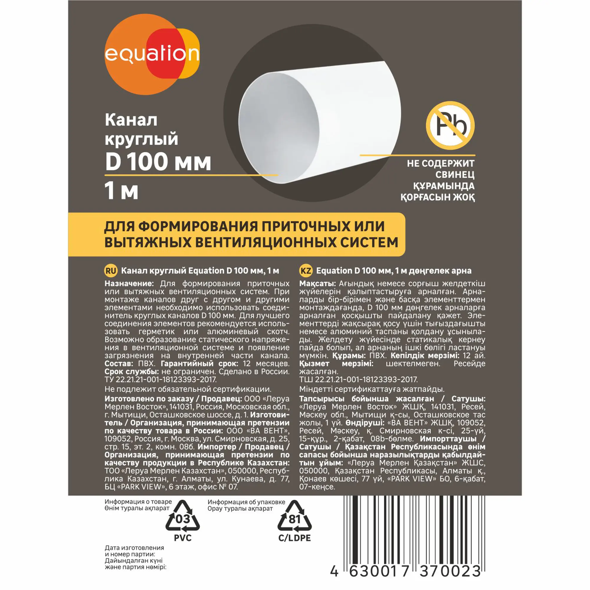 Воздуховод круглый Equation D100 мм 1 м — изображение 3