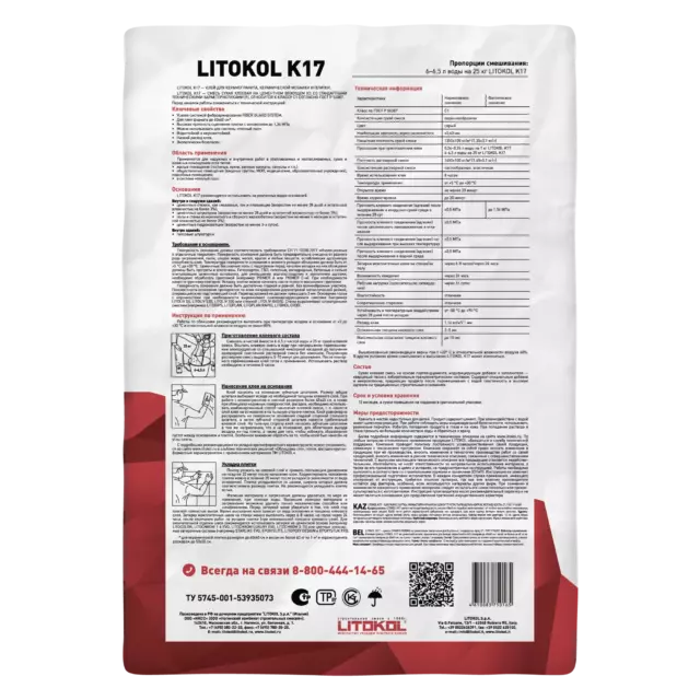 Клей для плитки Litokol K17 25 кг — изображение 2