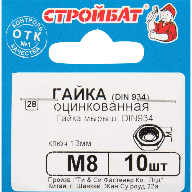 Гайка DIN 934 М8, 10 шт. — изображение 4