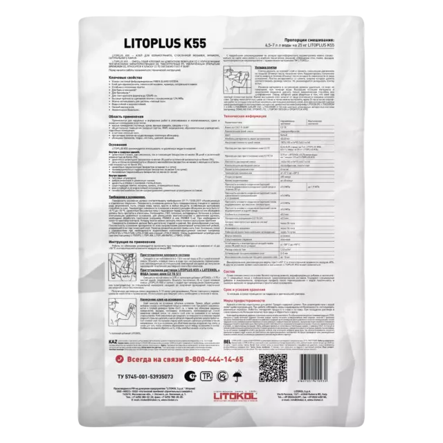 Клей для мозаики Litokol Litoplus K55 25 кг — изображение 2