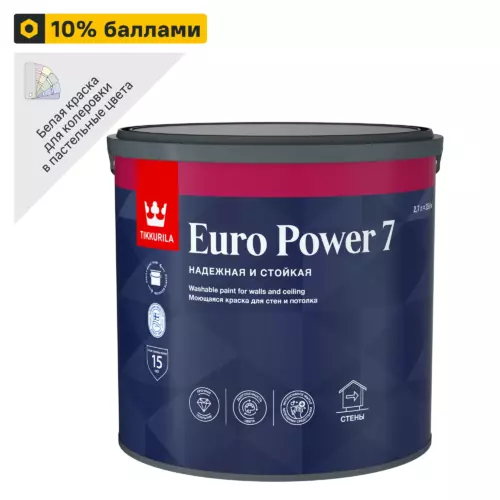 Краска для стен и потолков Tikkurila Euro Power 7 моющаяся матовая цвет белый база А 2.7 л