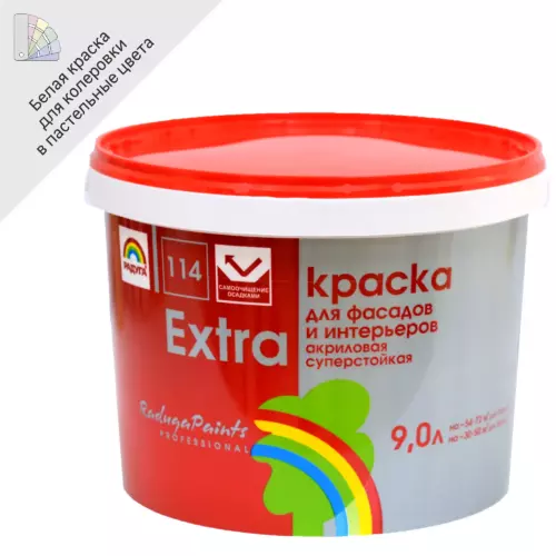 Краска фасадная Радуга Экстра матовая цвет белый база А 9 л