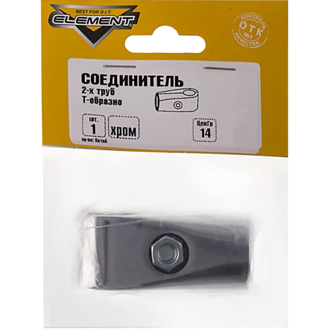 Соединитель 2-х труб 25 хром — изображение 2
