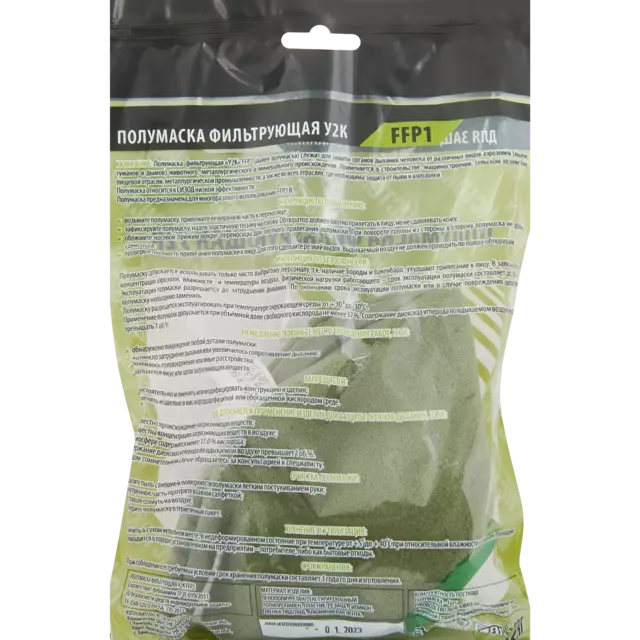 Респиратор Исток У-2К FFP1 с клапаном — изображение 2