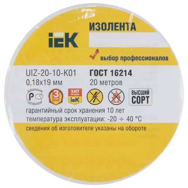 Изолента IEK 19 мм 20 м ПВХ цвет белый — изображение 2