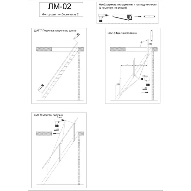Лестница прямая ЛМ-02 — изображение 6