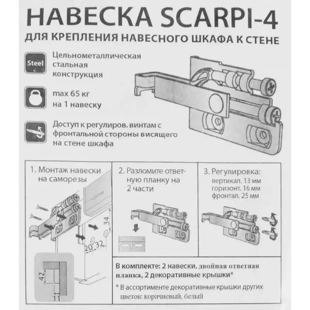 Навеска Ametist Scarpi-4 100x40x10 мм, 2 шт. — изображение 4