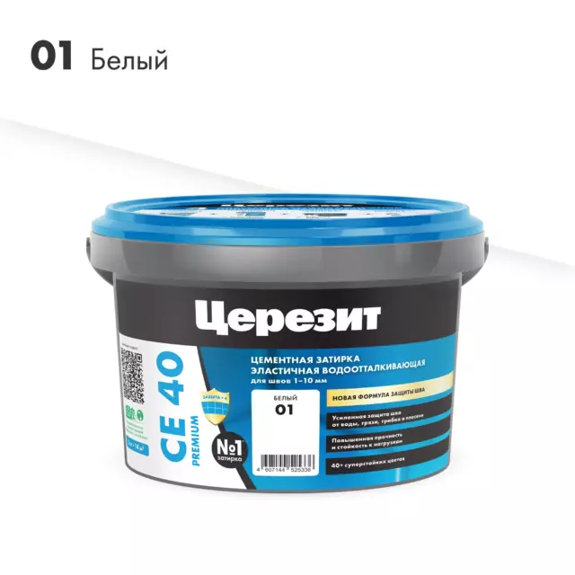 Затирка цементная Церезит CE 40 водоотталкивающая цвет белый 2 кг — изображение 5