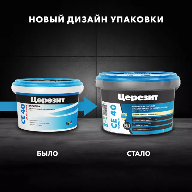 Затирка цементная Церезит CE 40 водоотталкивающая цвет белый 2 кг — изображение 7
