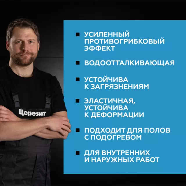 Затирка цементная Церезит CE 40 водоотталкивающая цвет графит 2 кг — изображение 8