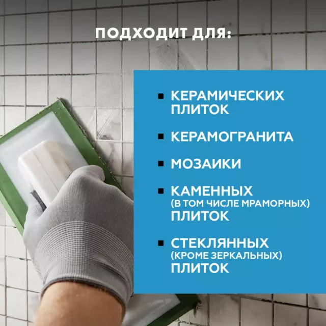 Затирка цементная Церезит CE 40 водоотталкивающая цвет графит 2 кг — изображение 10