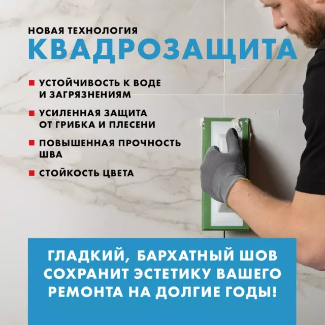Затирка цементная Церезит CE 40 водоотталкивающая цвет графит 2 кг — изображение 12