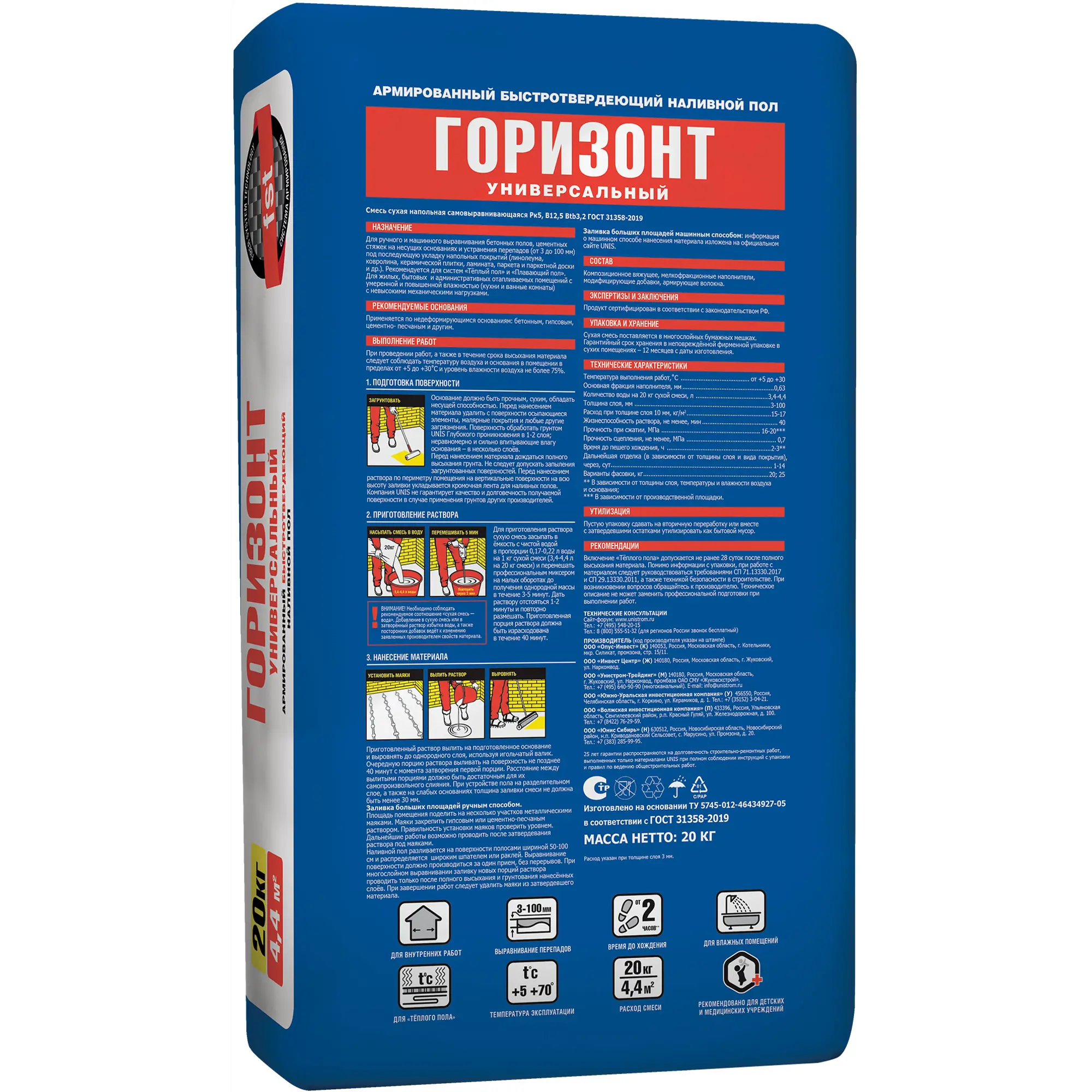 Наливной пол Unis Горизонт 20 кг — изображение 2