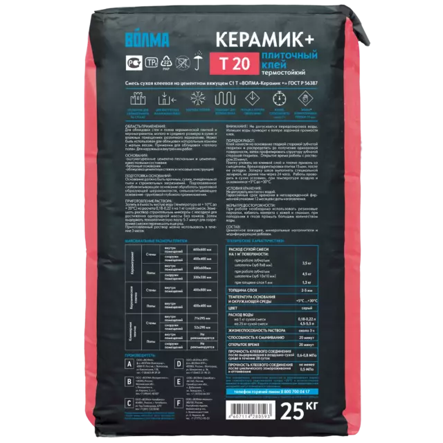 Клей для плитки Волма Керамик Плюс Т20 25 кг — изображение 2