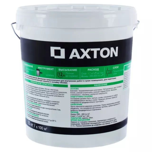 Шпаклёвка полимерная суперфинишная Axton 25 кг — изображение 2