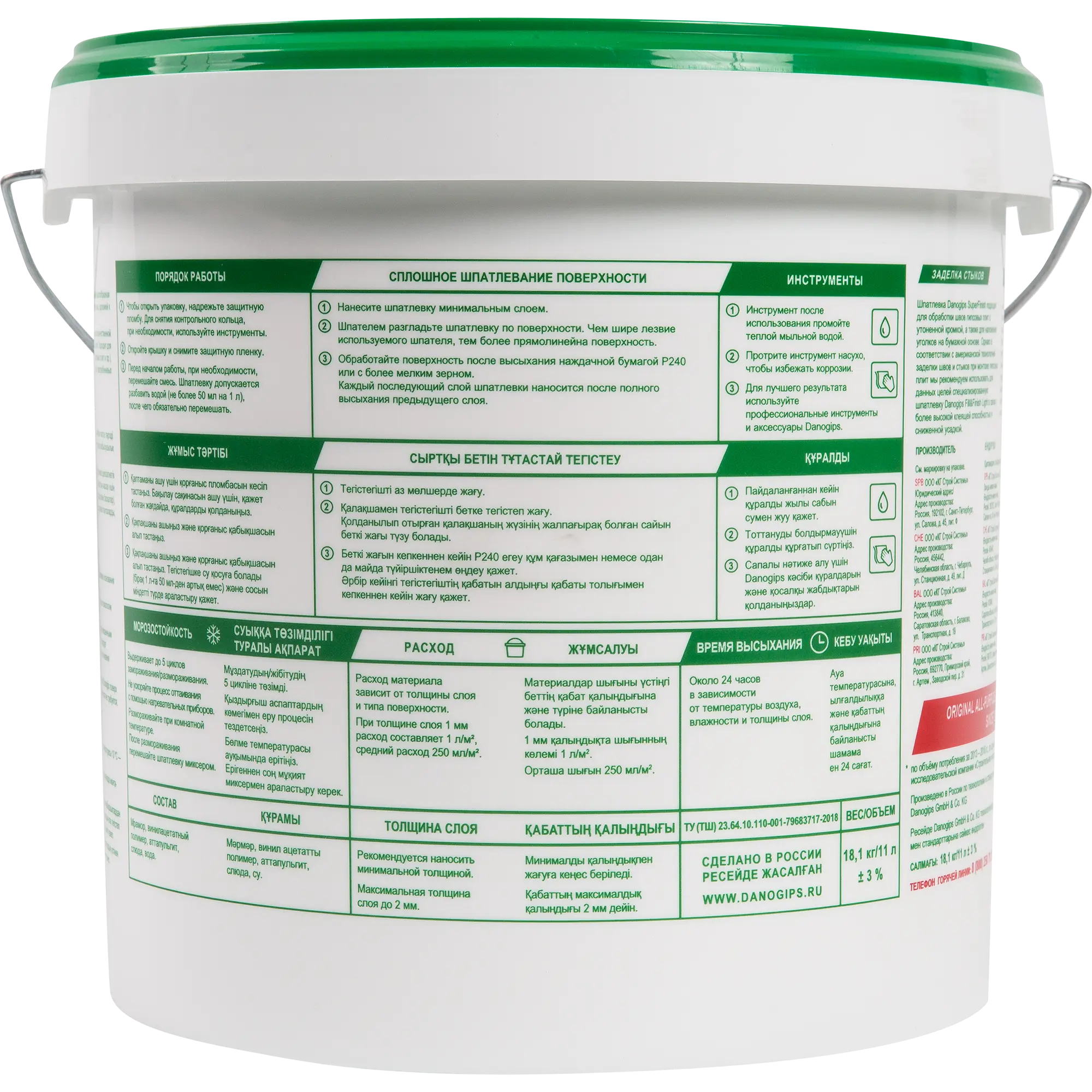 Шпаклёвка готовая финишная Danogips SuperFinish 18.1 кг — изображение 2