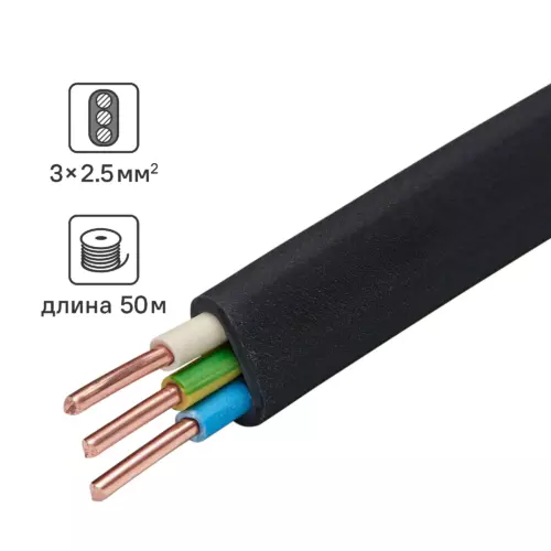 Кабель Ореол ВВГпнг(A)-LS 3x2.5 50 м ГОСТ
