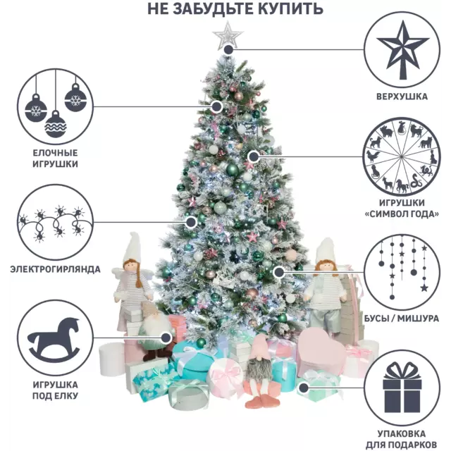 Ель новогодняя искусственная «Красивая» 210 см — изображение 6