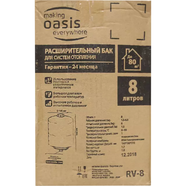 Расширительный бак для системы отопления 8 л Oasis RV 1' красный — изображение 5