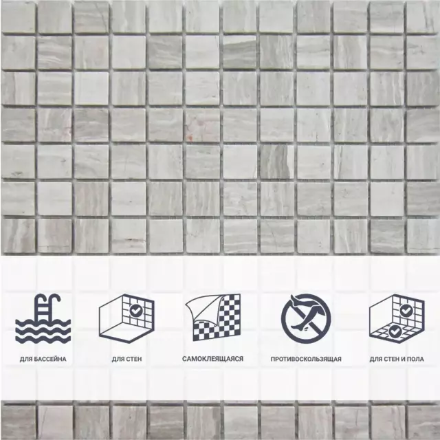 Мозаика мраморная Artens 30x30 см цвет серый — изображение 2
