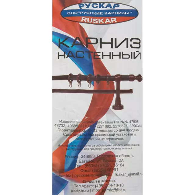 Карниз двухрядный 300 см металл/пластик цвет белый — изображение 6