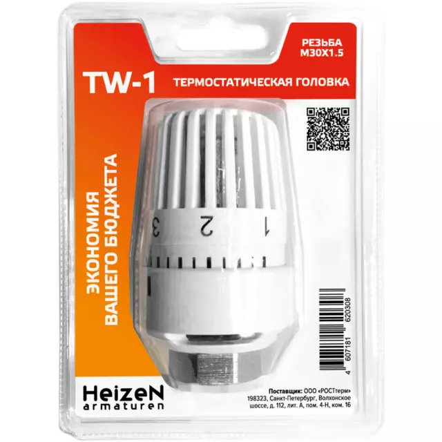 Термостатическая головка жидкостная Heizen TW-1 M30x1.5 белая — изображение 2