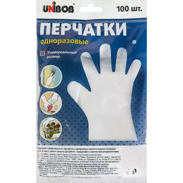 Перчатки одноразовые Unibob полиэтилен 100 шт — изображение 4
