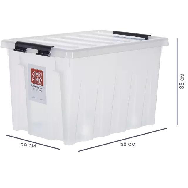 Контейнер Rox Box 58x39x35 см 70 л пластик с крышкой и роликами цвет прозрачный