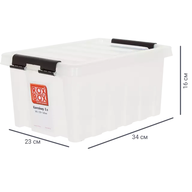 Контейнер Rox Box 34x23x16 см 8 л пластик с крышкой цвет прозрачный