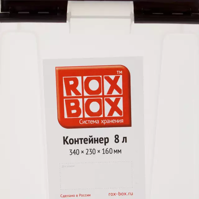 Контейнер Rox Box 34x23x16 см 8 л пластик с крышкой цвет прозрачный — изображение 5