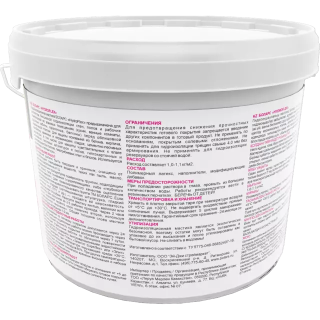 Гидроизоляция полимерная Боларс HydroFlex 1.2 кг — изображение 2