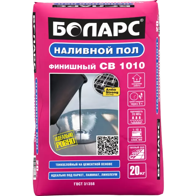 Наливной пол Боларс CB-1010 20 кг