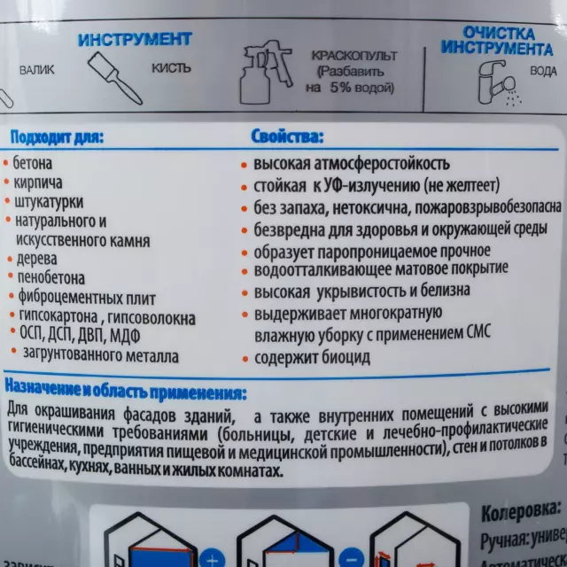 Краска фасадная Luxens матовая цвет белый база А 9 л — изображение 4