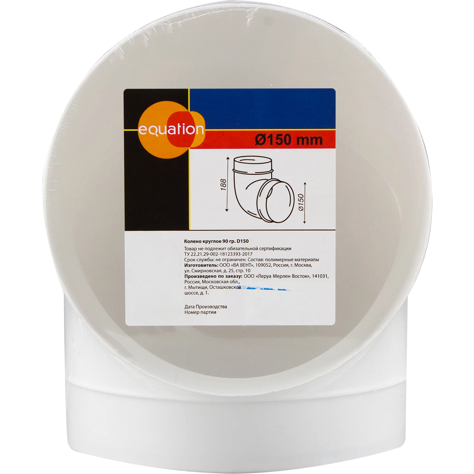 Колено для круглых воздуховодов Equation D150 мм 90 градусов пластик — изображение 3