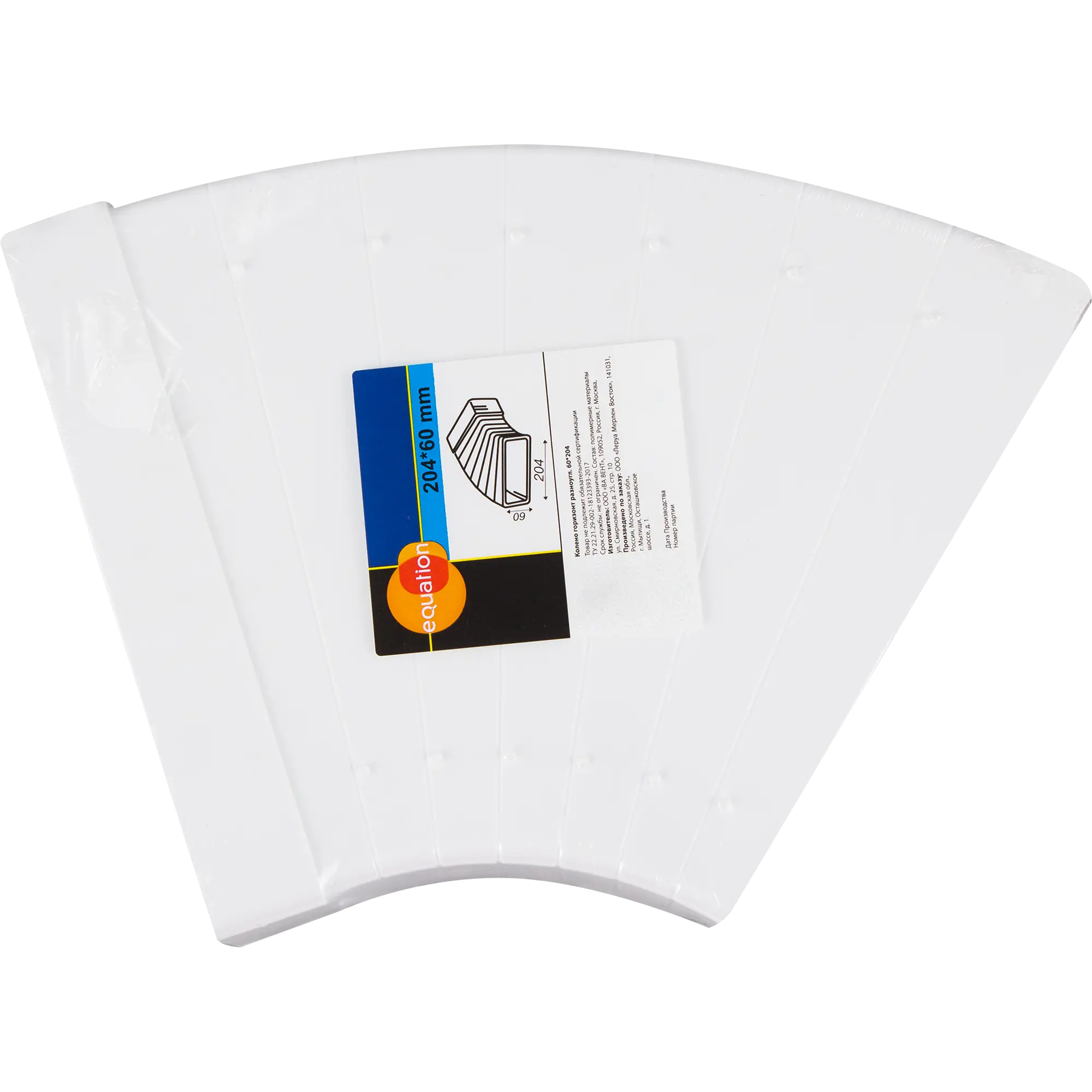 Колено горизонтальное разноугловое для плоских воздуховодов Equation 60x204 мм пластик — изображение 3