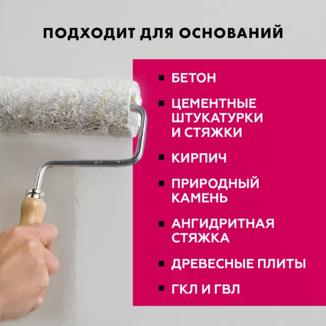 Грунтовка концентрат глубокого проникновения Церезит CT17 10 л — изображение 7