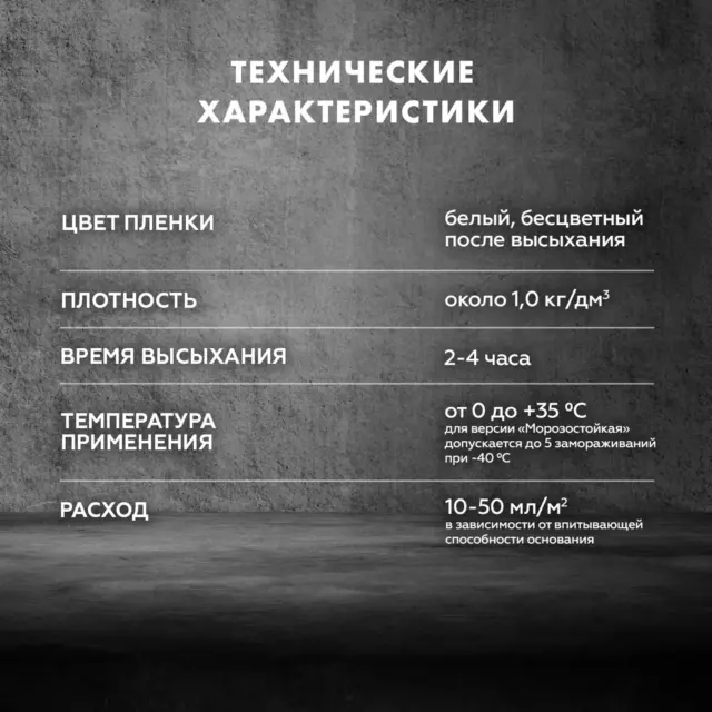 Грунтовка концентрат глубокого проникновения Церезит CT17 10 л — изображение 8