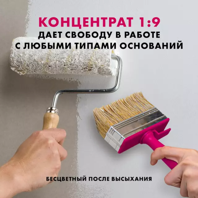 Грунтовка концентрат глубокого проникновения Церезит CT17 10 л — изображение 9