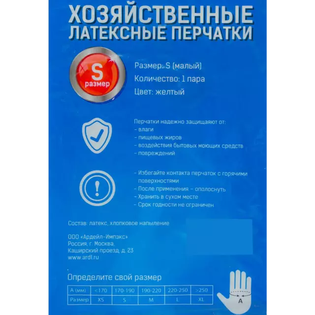 Перчатки хозяйственные — изображение 3
