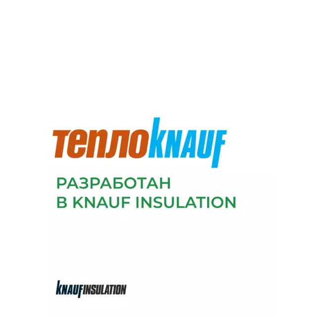 Утеплитель ТеплоKnauf Крыша рулон 150 мм 5 м² — изображение 12