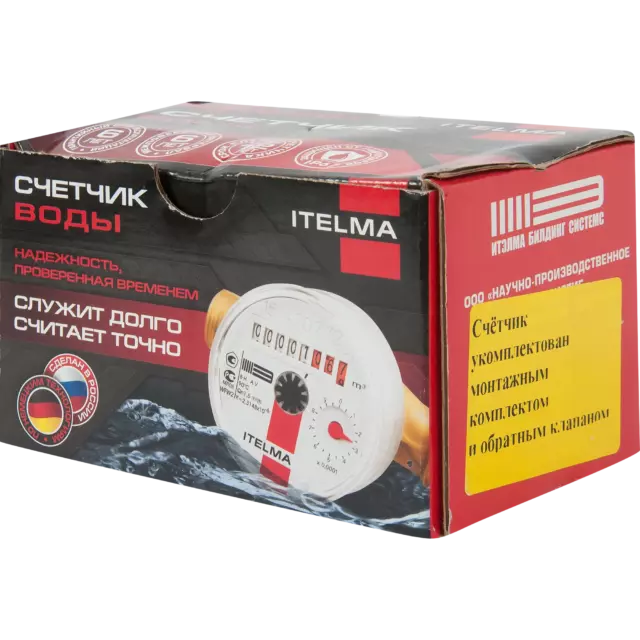 Счётчик для горячей воды Itelma 1/2' DN15 — изображение 3