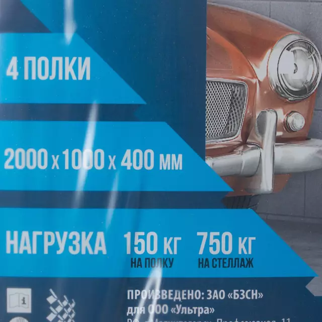Стеллаж металлический 4 полки 200x100x40 см цвет серый нагрузка на полку 150 кг — изображение 7
