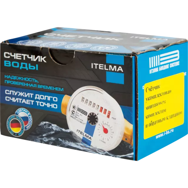 Счётчик для холодной воды Itelma 1/2' DN15, со сгонами — изображение 3