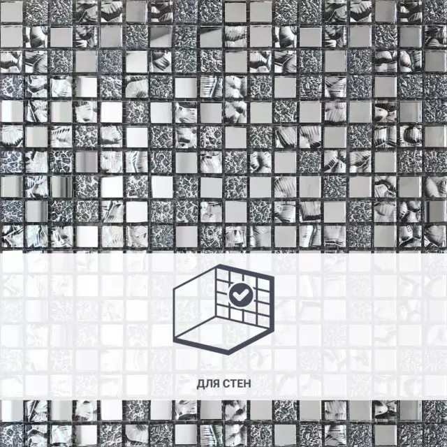 Мозаика стеклянная Artens Silver 29.7x29.7 см цвет серый — изображение 2