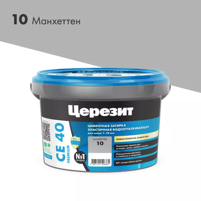 Затирка цементная Церезит CE 40 водоотталкивающая цвет манхеттен 2 кг — изображение 5