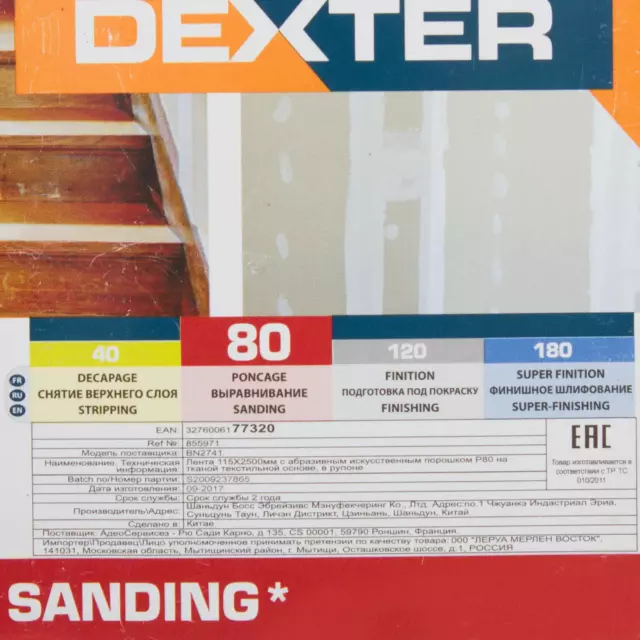 Рулон шлифовальный на тканевой основе Dexter P80 2500x115 мм — изображение 4