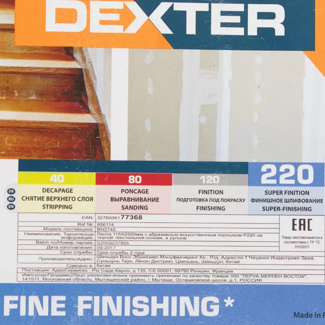 Рулон шлифовальный на тканевой основе Dexter P220 2500x115 мм — изображение 4