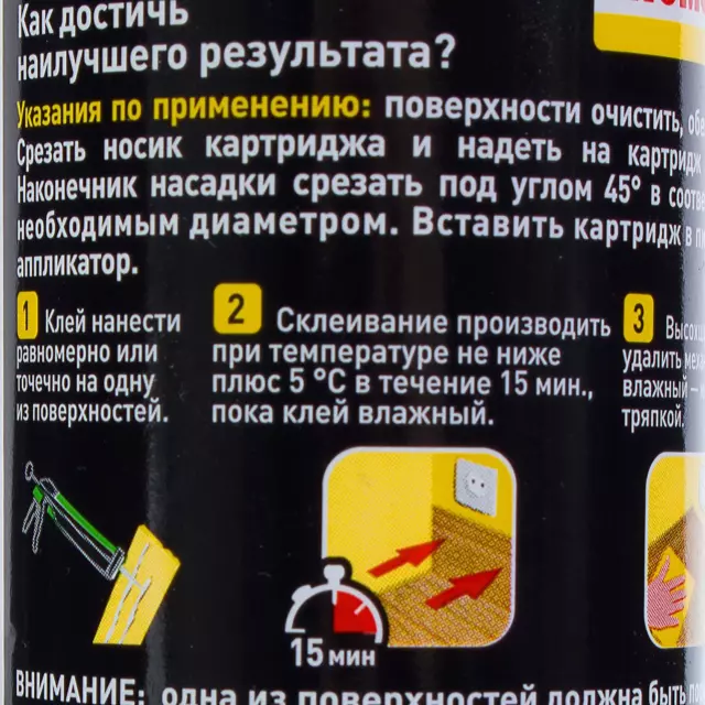 Клей Момент Fix универсальный цвет белый 380 гр — изображение 3