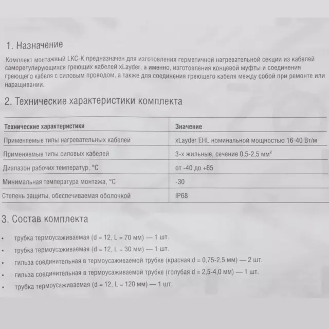 Комплект монтажный xLayder LKC-К — изображение 3