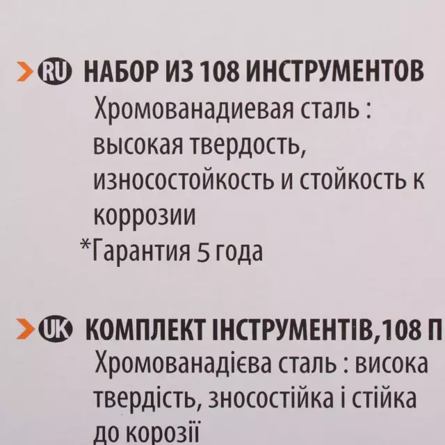 Набор инструментов Dexter 108 предметов — изображение 12